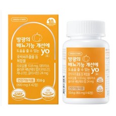 그린스토어 방광의 배뇨기능 개선에 도움을 줄 수 있는 YO 요