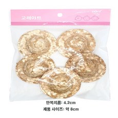 밀짚모자만들기