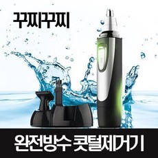 명품코털제거기