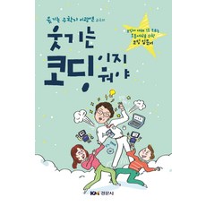 웃기는수학이지뭐야
