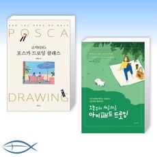 고지티브's포스카드로잉아이패드