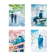너에게는 닿지 않아 1~4 - 7권세트 (BLovers Comics)