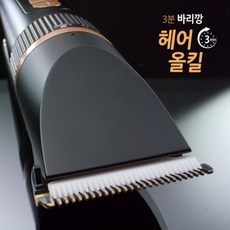 몬타 맥스 이발기 알뜰형 (아날로그형)