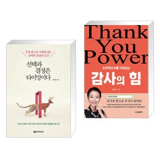 기획은결정이다