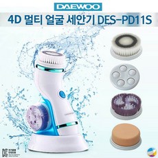 [s.j.n.b] 갈바닉 대우진동세안기 4in1브러쉬 4D멀티세안기 각질제거 alks:_12_cnzjk1682, 에스제이엔비 1