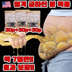 [다이어트 100% 성공] 2+2/3+3 한방 쑥뜸 배꼽 패치 뱃살 다이어트 패치 습기 제거 건강 치습 배독 패치 슬리밍 뱃살 빼기 안심배송 증정, 3개, 30개입