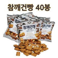 참깨건빵 40봉 2019년 군대 군용건빵 전투식량 비상식량, 참깨건빵 (20봉)
