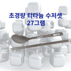 추천8 캠핑티타늄수저세트