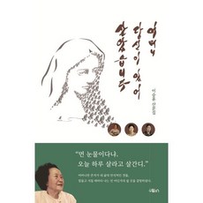 당신이어머니의