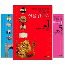 김영사한국사5권