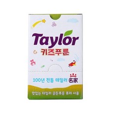 테일러키즈푸룬