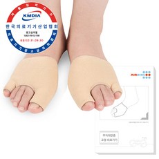 에어인솔발가락링