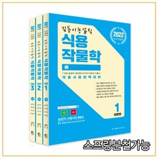 김동이조림학