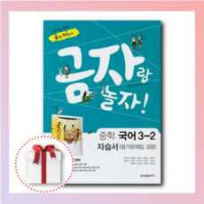 금성출판사중2국어