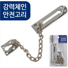 도어락걸쇠