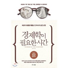 강준형경제학