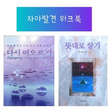 아봐타코스_ 다시떠오르기 + 뜻대로살기, 해리팔머