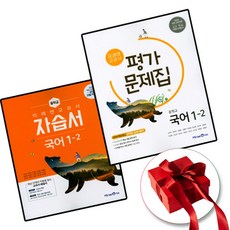 미래엔자습서신유식