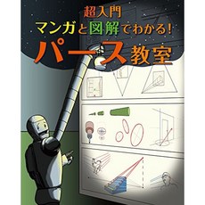 초 입문 만화와 그림에서 알 파싱 교실, 단일옵션