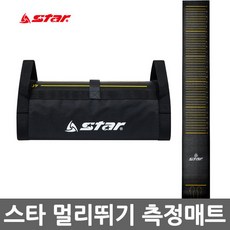 스타 제자리 멀리뛰기 매트 고급형 멀리뛰기측정