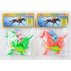 추억의말장난감