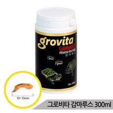 그로비타 감마루스 300ml/거북이사료 거북이먹이, 없음, 상세설명 참조