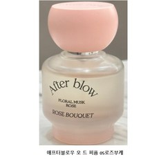 애프터블로우 오 드 퍼퓸 05로즈부케[선물포장], 25ml, 1개 - 애프터블로우향수