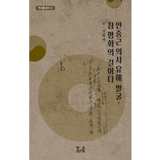 안중근의사글씨