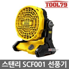 스탠리선풍기