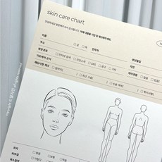 퓨어 베이지(face&body) 에스테틱 고객차트 50매 100매