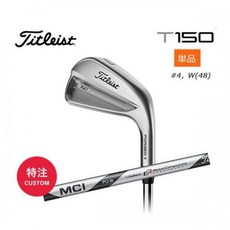 195288 해외 T150 아이언 단품(4 W48) 맨즈 우용 MCI BK 70 엠시 아이 카본, W(48) : Titleist MCI BK 70/S