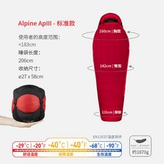SEATOSUMMIT 침낭 AP2 AP3 씨투써밋 알파인 동계, C