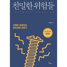 살아남은것들의비밀