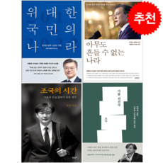 위대한국민의나라엽서