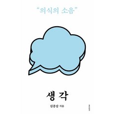 감정을다스리는사람감정에휘둘리는사람