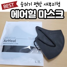 에어힐마스크