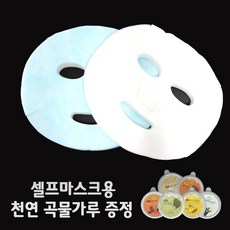[에스테아] 국산 일회용 고급 마스크팩시트지+곡물팩증정, 1개, 국산고급 마스크시트지-200매