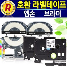 엡손 브라더 호환 라벨프린터 라벨테이프 라벨스티커 라벨터치 라벨프린트 테이프 6mm/9mm/12mm/18mm/24mm/36mm, 엡손_빨강바탕/검정글자, (엡손)12mm