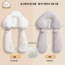 신생아 머리교정 베개 양면 사용 안정 수면 콩 섬유 안정감 있는 아기 필수품 안전한, (콩빈벨벳) Class A 니트 - 업그레이드 모델 열, 1개