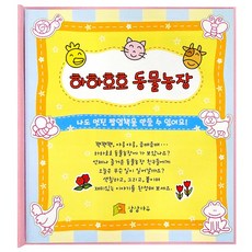 하하농장