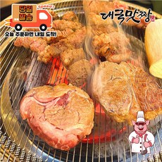 [대국맛짱] 캠핑고기 청정지역 냉동 램 양등심 세절 + 즈란 허브솔트, 1개, 500g
