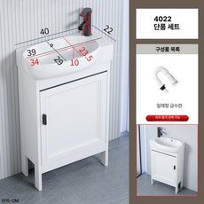 미니 세면대 욕실 간이 세면기 화장실 하부장 사각 카페, 4022 세면대하수구