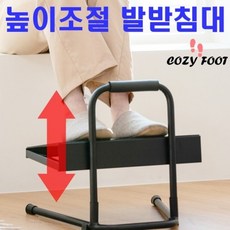 코지풋 높이조절 책상 발받침대 사무실 발판 다리거치대 풋레스트, 블랙