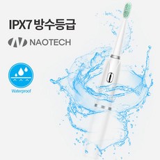 나오테크음파전동칫솔