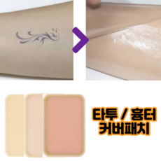 흉터가리는스티커