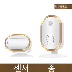 청각 장애인 초인종 벨 깜빡이 청각장애인 가정용 현관 초인등, 골드, 1개
