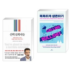 올리비에시보니