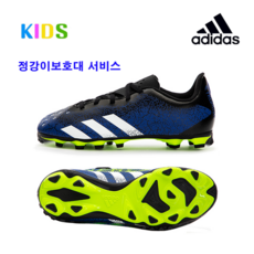 아디다스 어린이축구화 천연잔디용 삼선 블루신상 튼튼한 싸커슈 즈키즈 발볼넓은 유소년 축구화 삼선 신발 *구매시정강이보호대서비스*