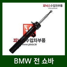 eq900쇼바