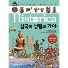 하백의신부만화